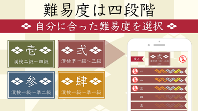 漢字読みクイズ一問一答 By Shino Yamamoto Ios Japan Searchman App Data Information