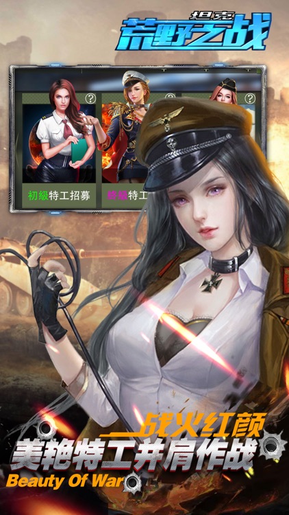 坦克荒野之战 screenshot-4