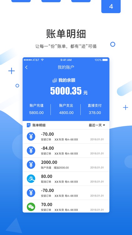 快安安 screenshot-3