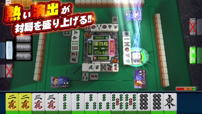 Net麻雀 Mjモバイル By Sega Corporation Ios 日本 Searchman アプリマーケットデータ