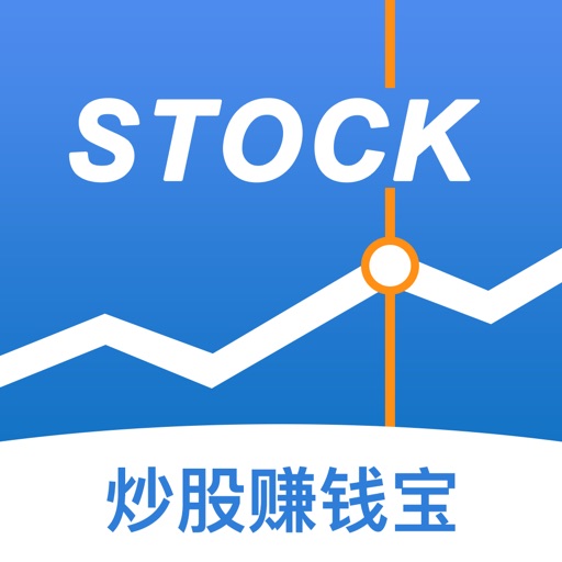 炒股赚钱宝-期货、股票