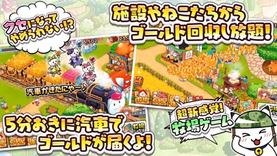 成金電鉄-超ハマる放置系ゲームのスクリーンショット2 成金電鉄-超ハマる放置系ゲームのスクリーンショット2