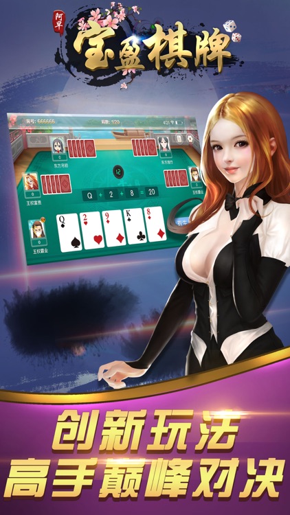 宝盈棋牌-欢乐牛牛朋友局