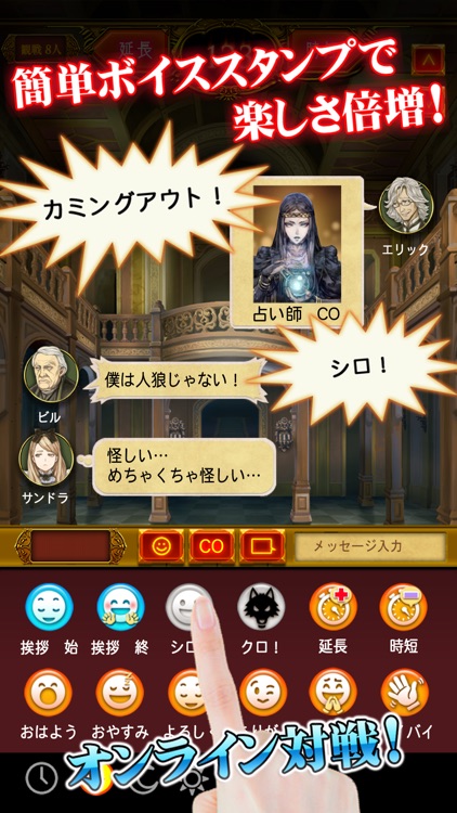 人狼 ジャッジメント