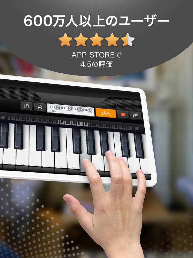 ピアノ 鍵盤 リアル をapp Storeで
