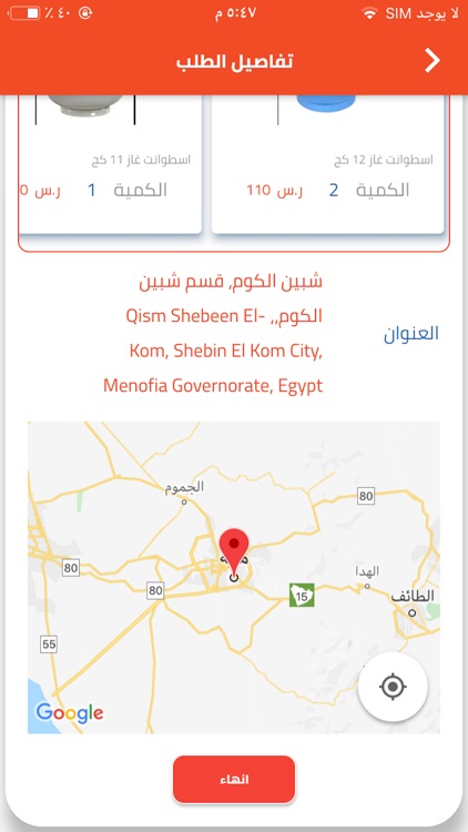 سوبر غاز (مندوب) screenshot-6