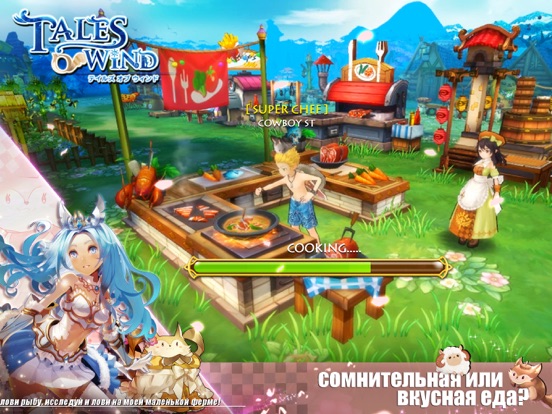 Tales of Wind для iPad