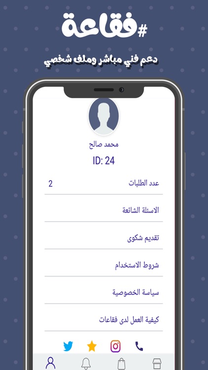 فقاعة غسيل - طلبات اون لاين screenshot-5