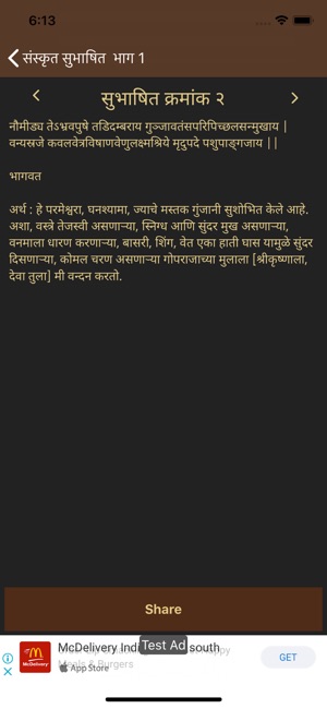 Sanskrit Subhashit(圖9)-速報App