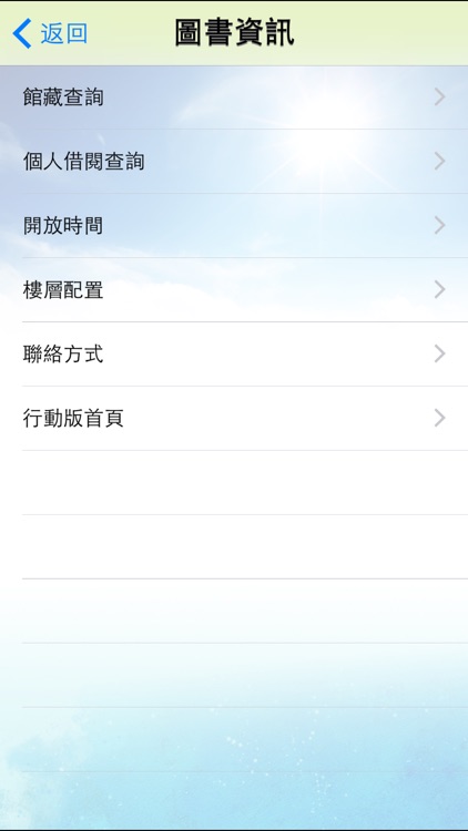 中臺即時關懷APP screenshot-3