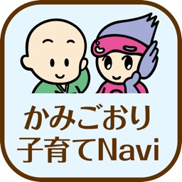 上郡町　かみごおり子育てNavi