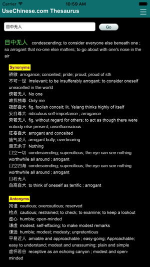 Chinese Thesaurus(圖4)-速報App