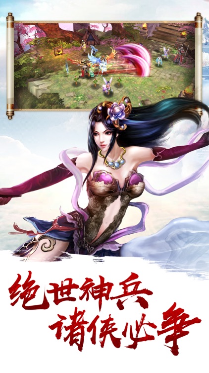 仙侠道祖:修仙卷-仙侠3D修仙世界情缘修仙手游 screenshot-4