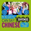 1000 Chinese Sentences – Cases