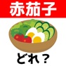 Get イラスト難読漢字クイズ for iOS, iPhone, iPad Aso Report
