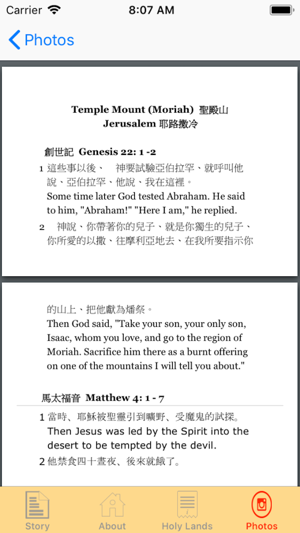 BibleStory(圖4)-速報App