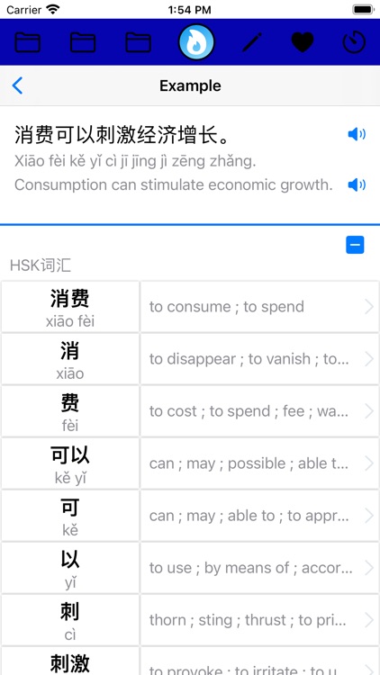 HSK Search Dictionary screenshot-5