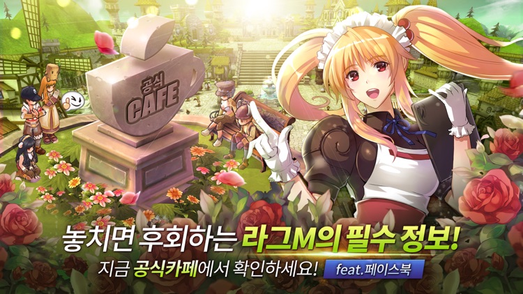라그나로크M : 영원한 사랑 screenshot-6