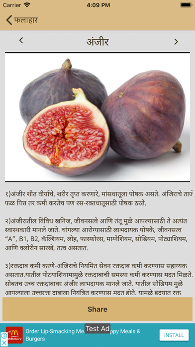 Marathi Health Tipsのおすすめ画像8