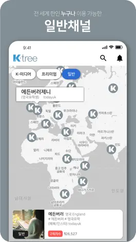 Game screenshot Ktree apk