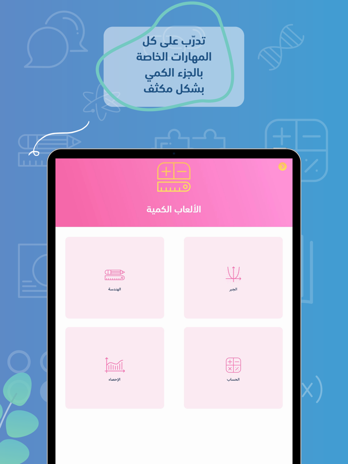 بليغ  قدرات وتحصيلي