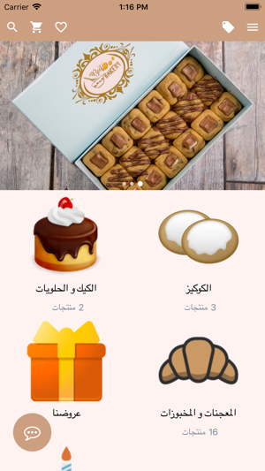 Beeto Bakery(圖1)-速報App