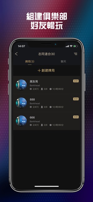 撲克公會(圖3)-速報App