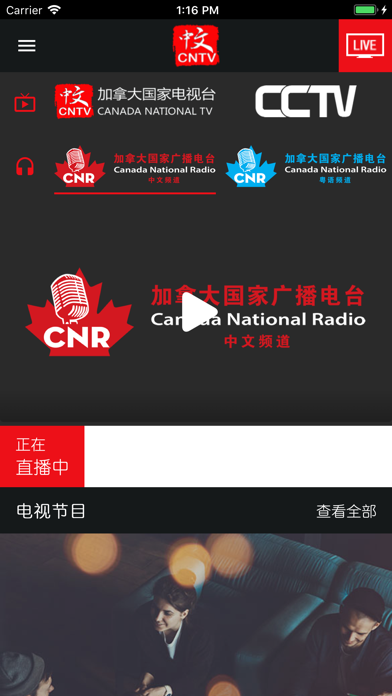 加拿大国家电视台 (CNTV Canada) screenshot 2