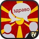 Top 40 Education Apps Like Learn Macedonian SMART Guide - Best Alternatives