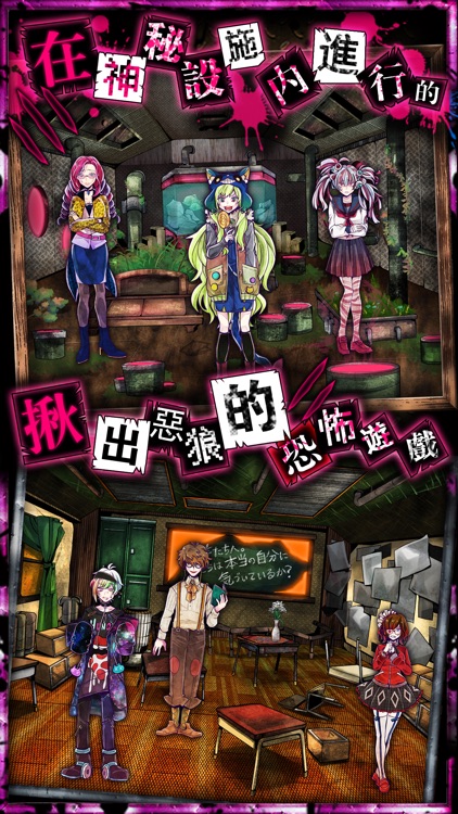 逃脫遊戲 惡狼遊戲
