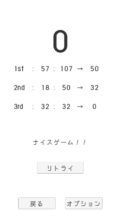 ダーツ０１アレンジ計算機のおすすめ画像4