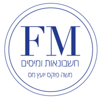 משה פוקס אפ אם חשבונאות ומיסים