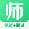 教师资格证考试大全