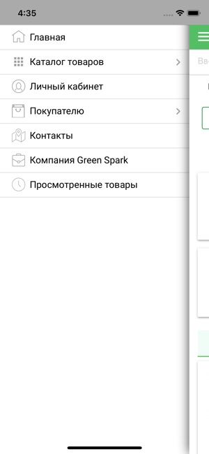 Green Spark(圖2)-速報App