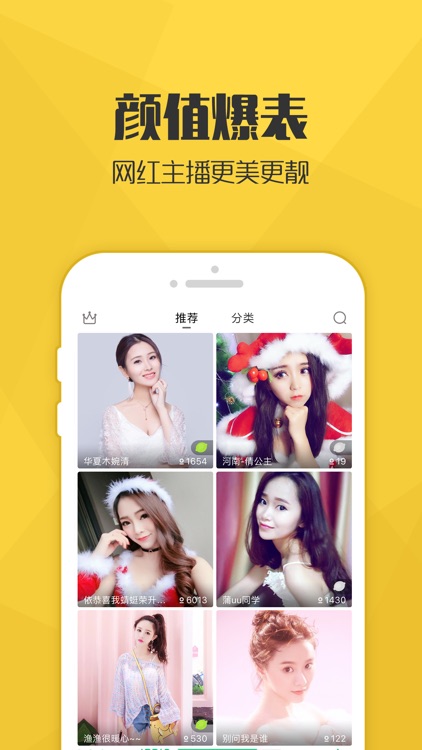 齐妙直播 - 真人视频秀场直播