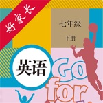 好家长点读机-初中英语七年级下册人教版