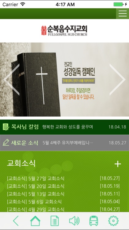 순복음수지교회