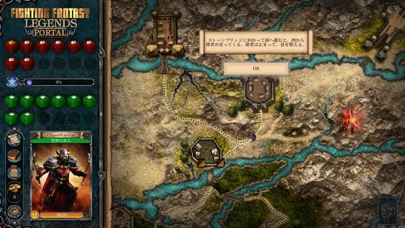 Fighting Fantasy Lege... screenshot1
