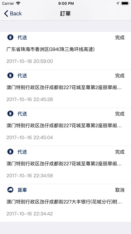 帮帮(澳門)