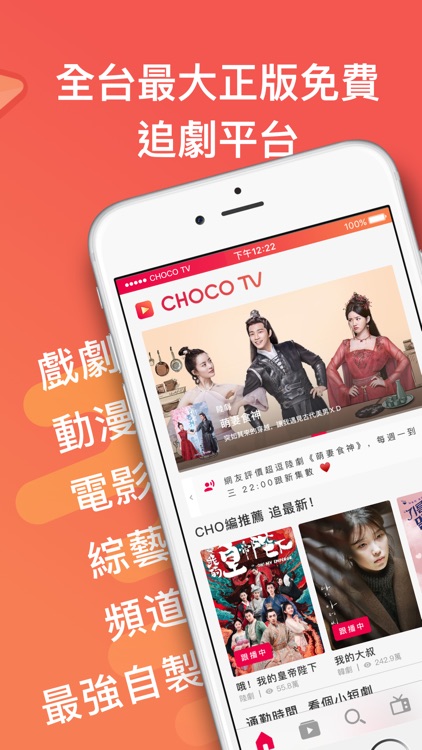 CHOCO TV - Lite
