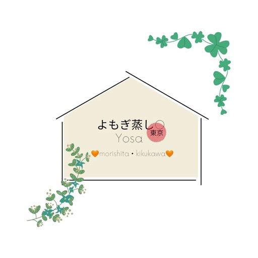 ヨサパーク森下・菊川店