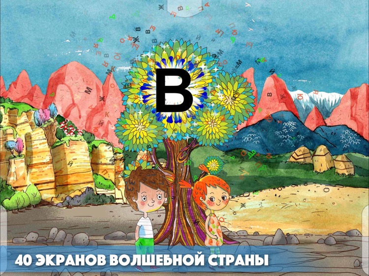 ЧИТАНИЯ. Учит читать по-русски