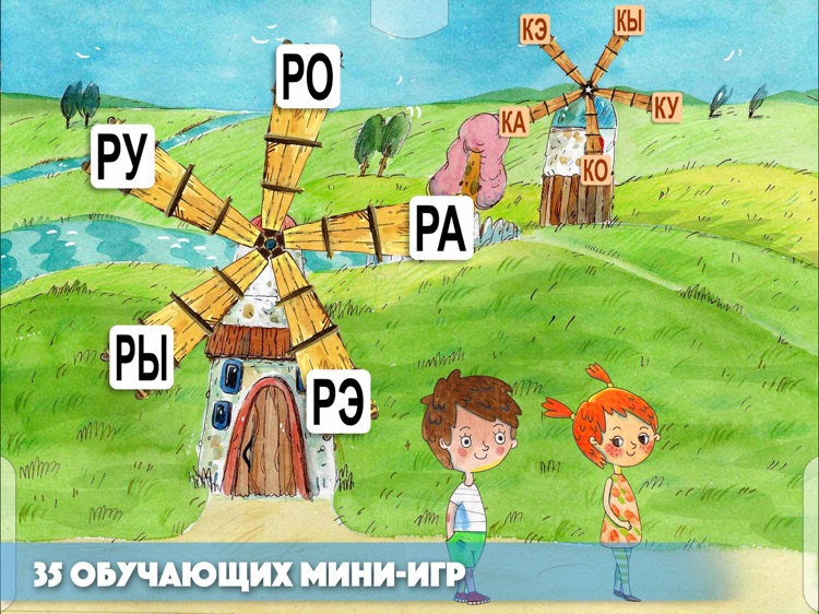 ЧИТАНИЯ. Учит читать по-русски screenshot-6