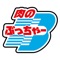 兵庫県たつの市・姫路市・太子町の精肉店「肉のぶっちゃー」公式アプリです。超レアな品から多種多様の充実した品揃えと、当店自慢の手造りお惣菜が大好評です。