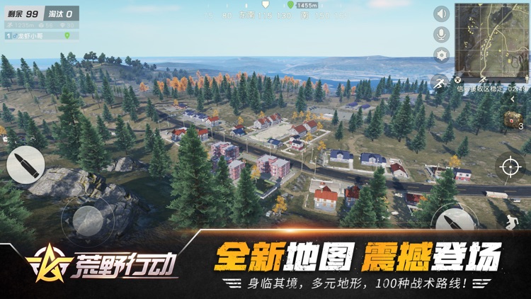 荒野行动:飓风突击 screenshot-3