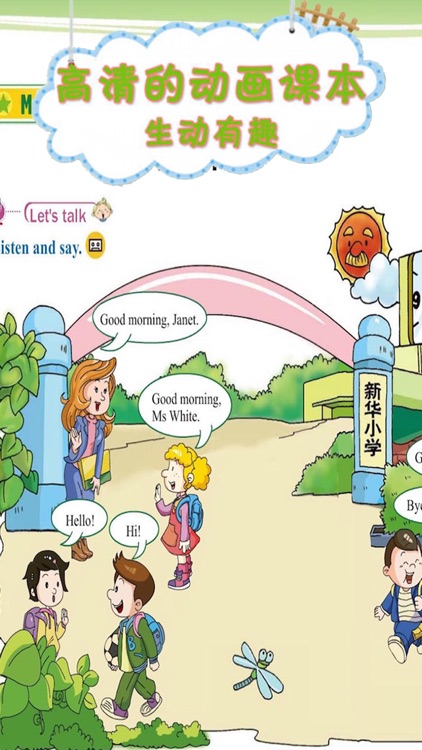 双语点读机-教科版广州小学英语全集