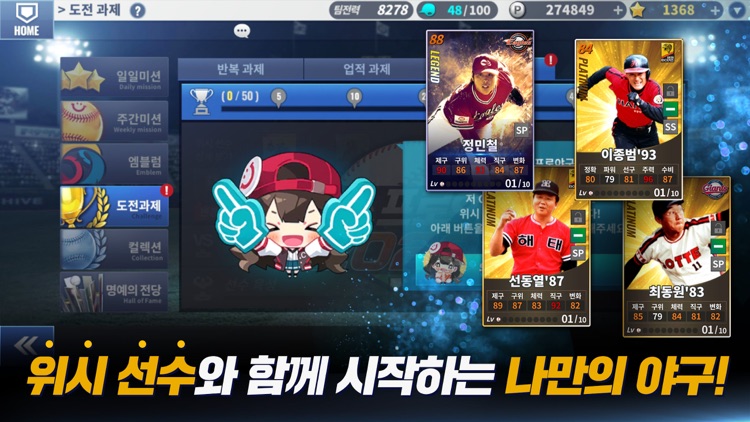 컴투스프로야구2021 screenshot-4