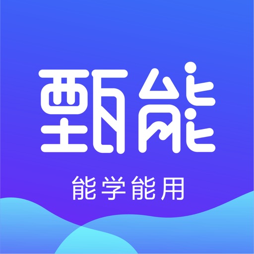 甄能logo