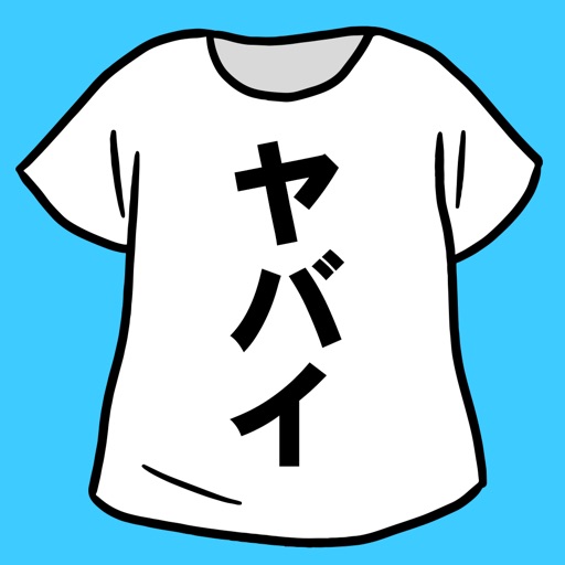 ヤバイTシャツ icon