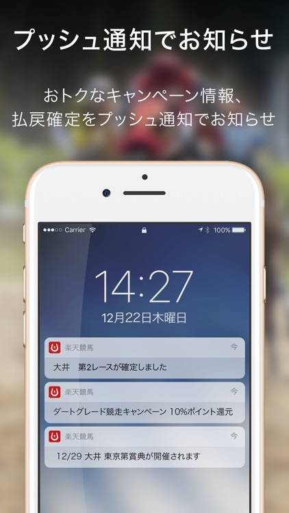 楽天競馬 地方競馬全場のネット投票ができるアプリ screenshot-4